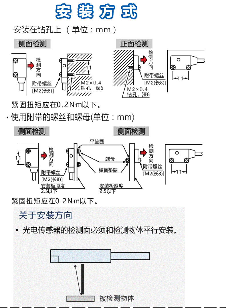 对射传感器工作原理图片