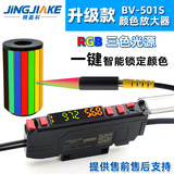 BV-501颜色光纤放大器